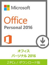 Office2016